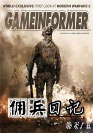 佣兵日记